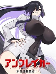 墨色山河 漫画改编动画封面