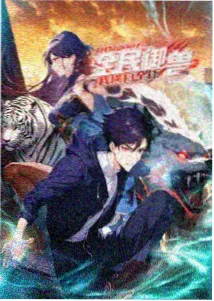 异界编年史 奇幻番剧封面